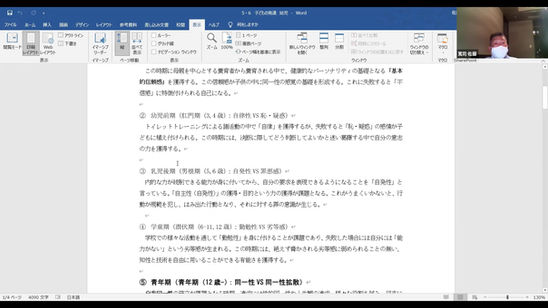 エリクソンの漸成的発達段階・ライフサイクル論
